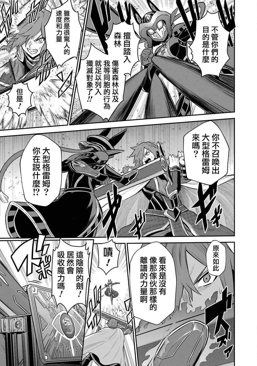 第9话 战队红战士与太阳之森