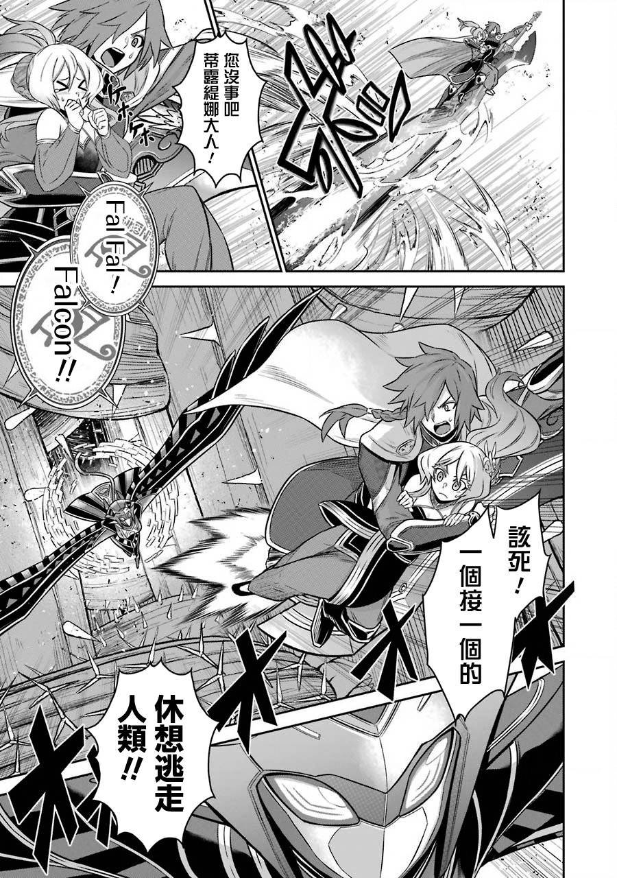 第9话 战队红战士与太阳之森
