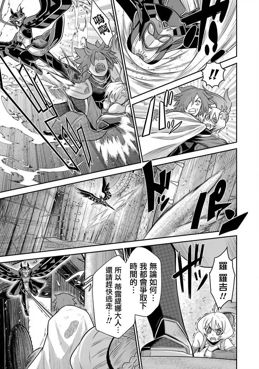 第9话 战队红战士与太阳之森
