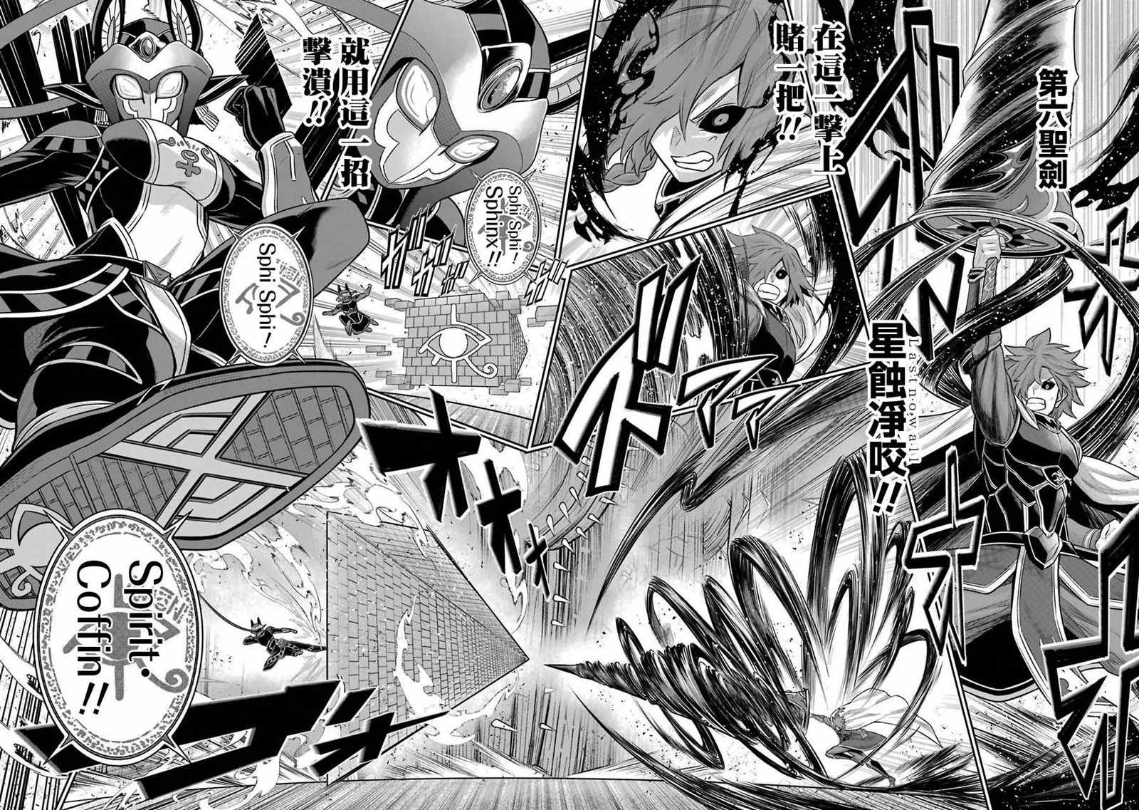 第9话 战队红战士与太阳之森