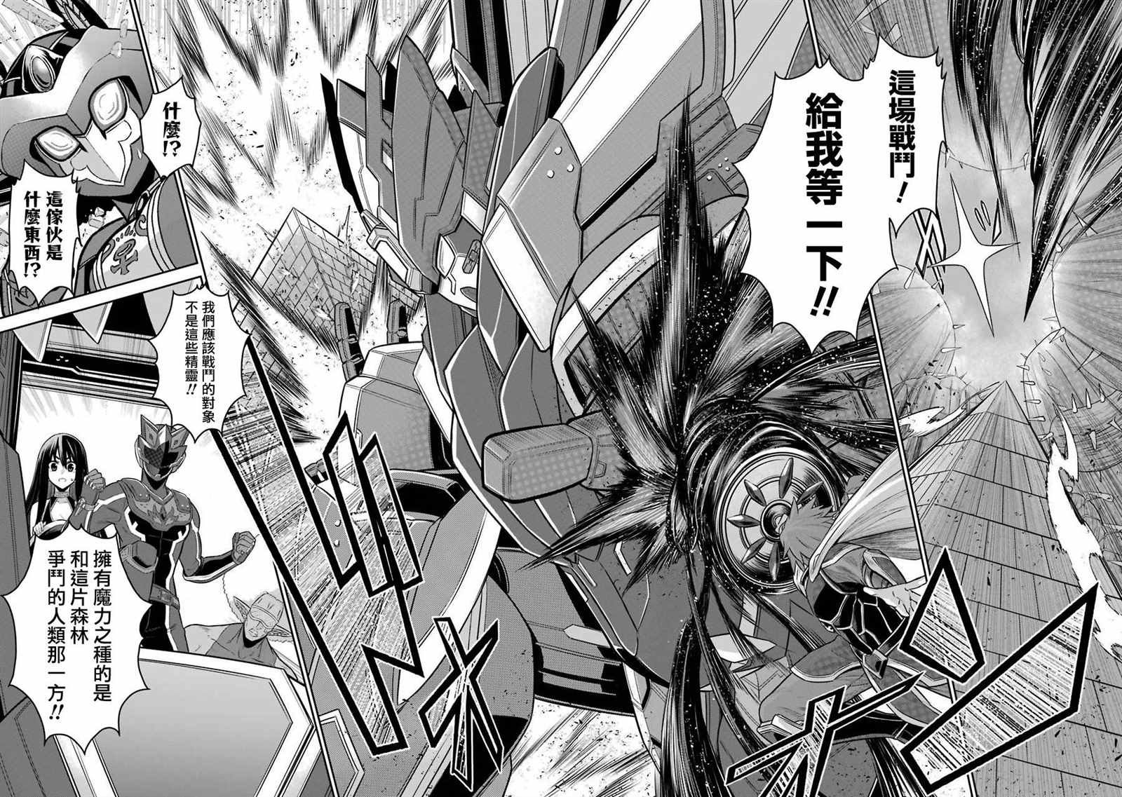 第9话 战队红战士与太阳之森