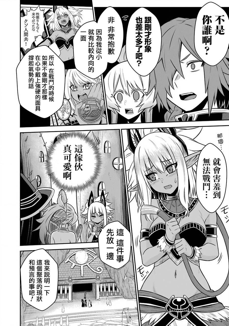 第9话 战队红战士与太阳之森