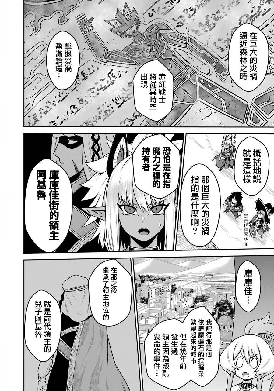 第9话 战队红战士与太阳之森