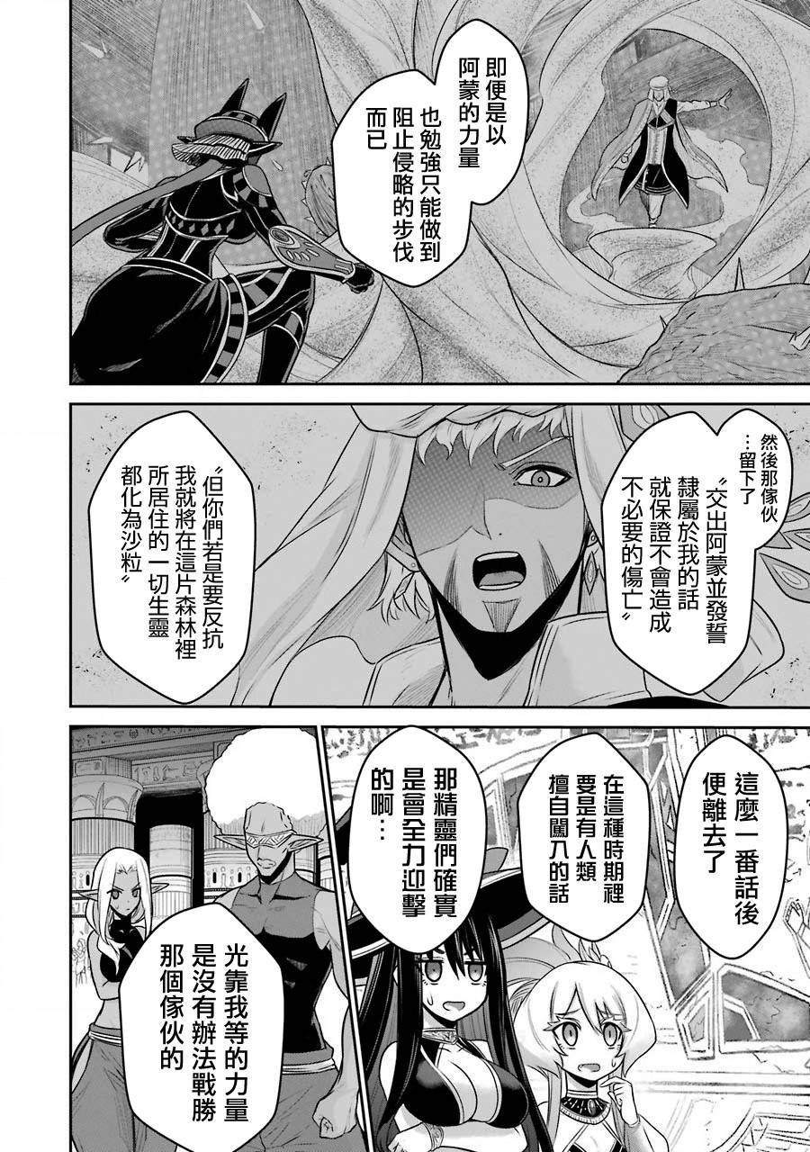 第9话 战队红战士与太阳之森