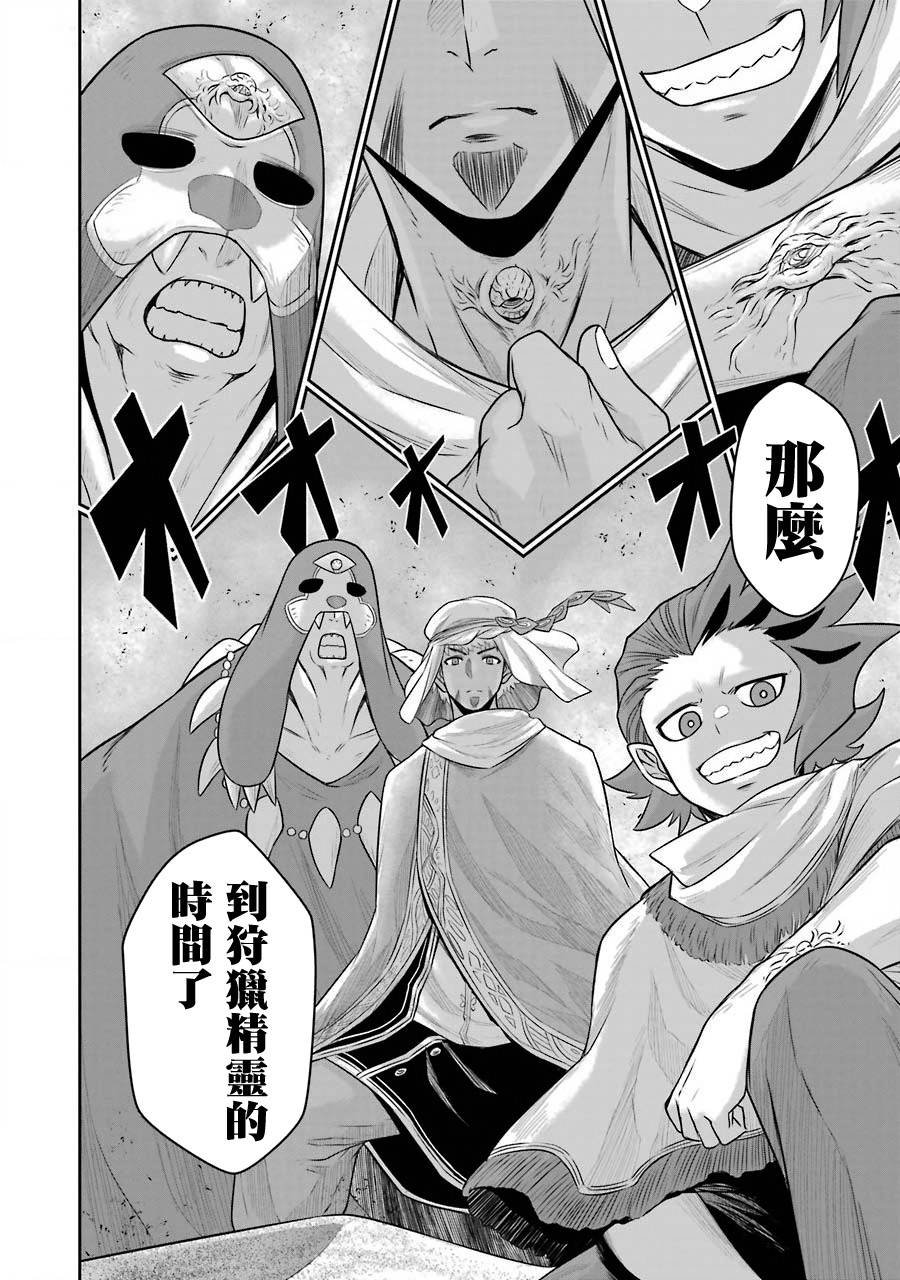 第9话 战队红战士与太阳之森