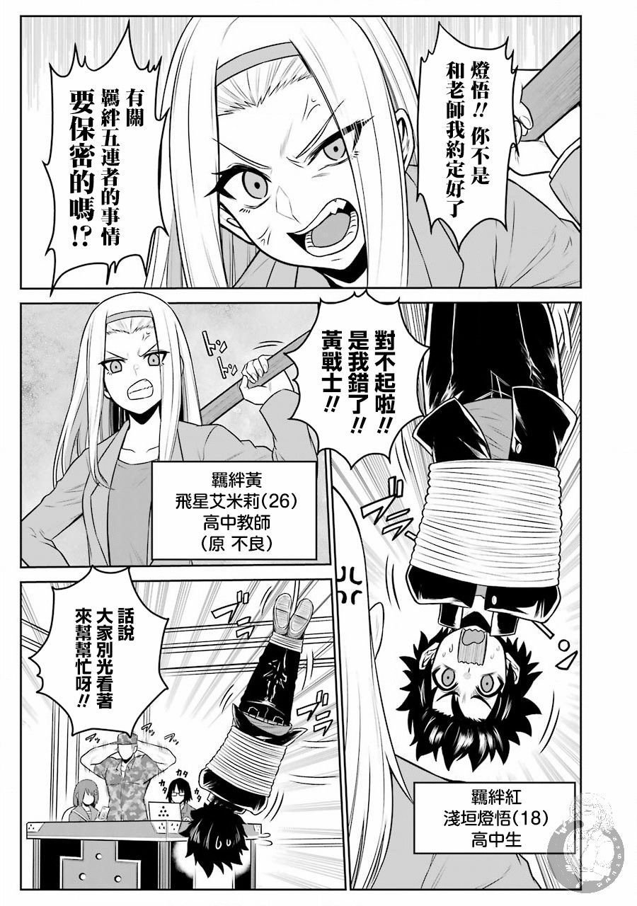 番外02