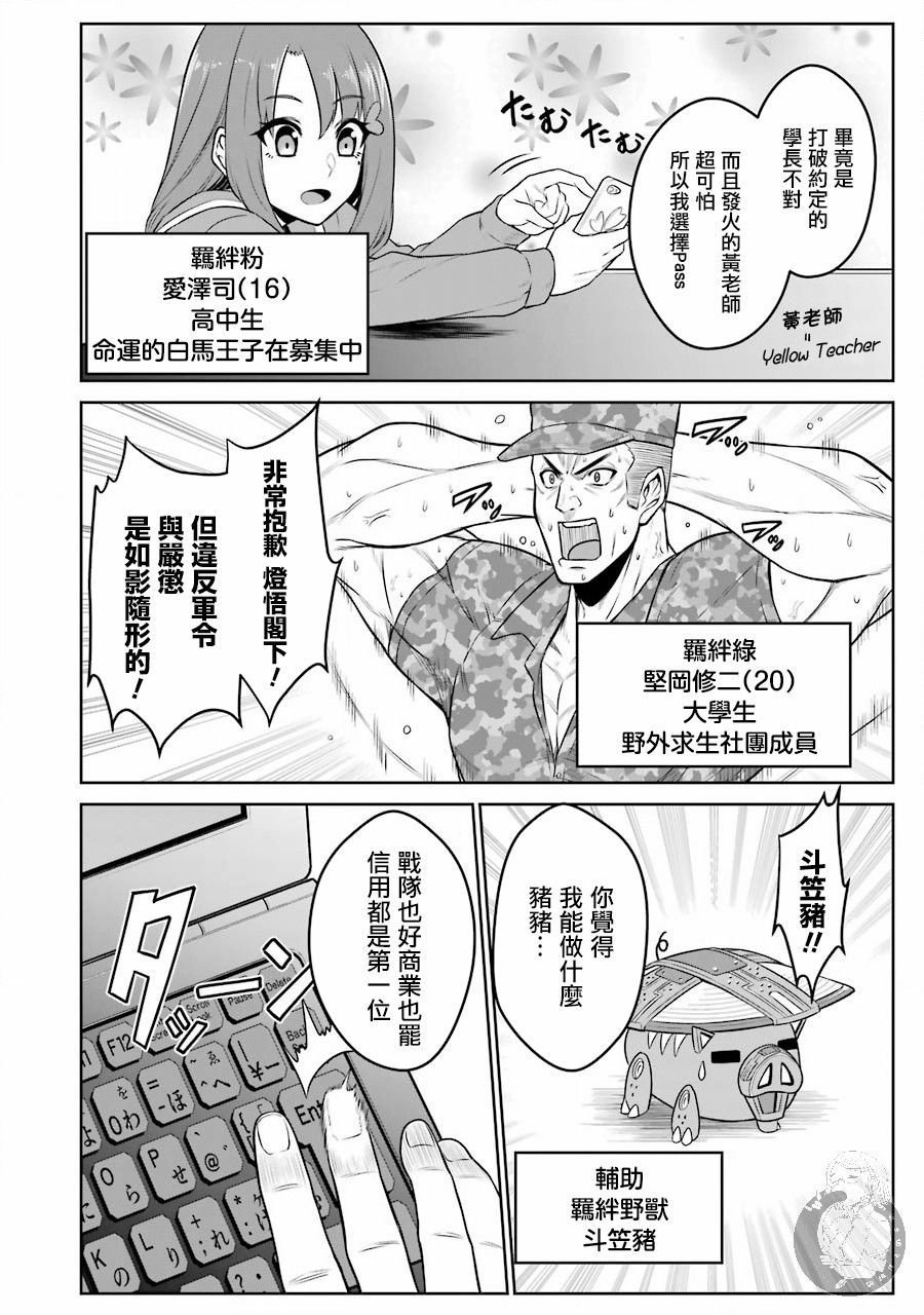 番外02