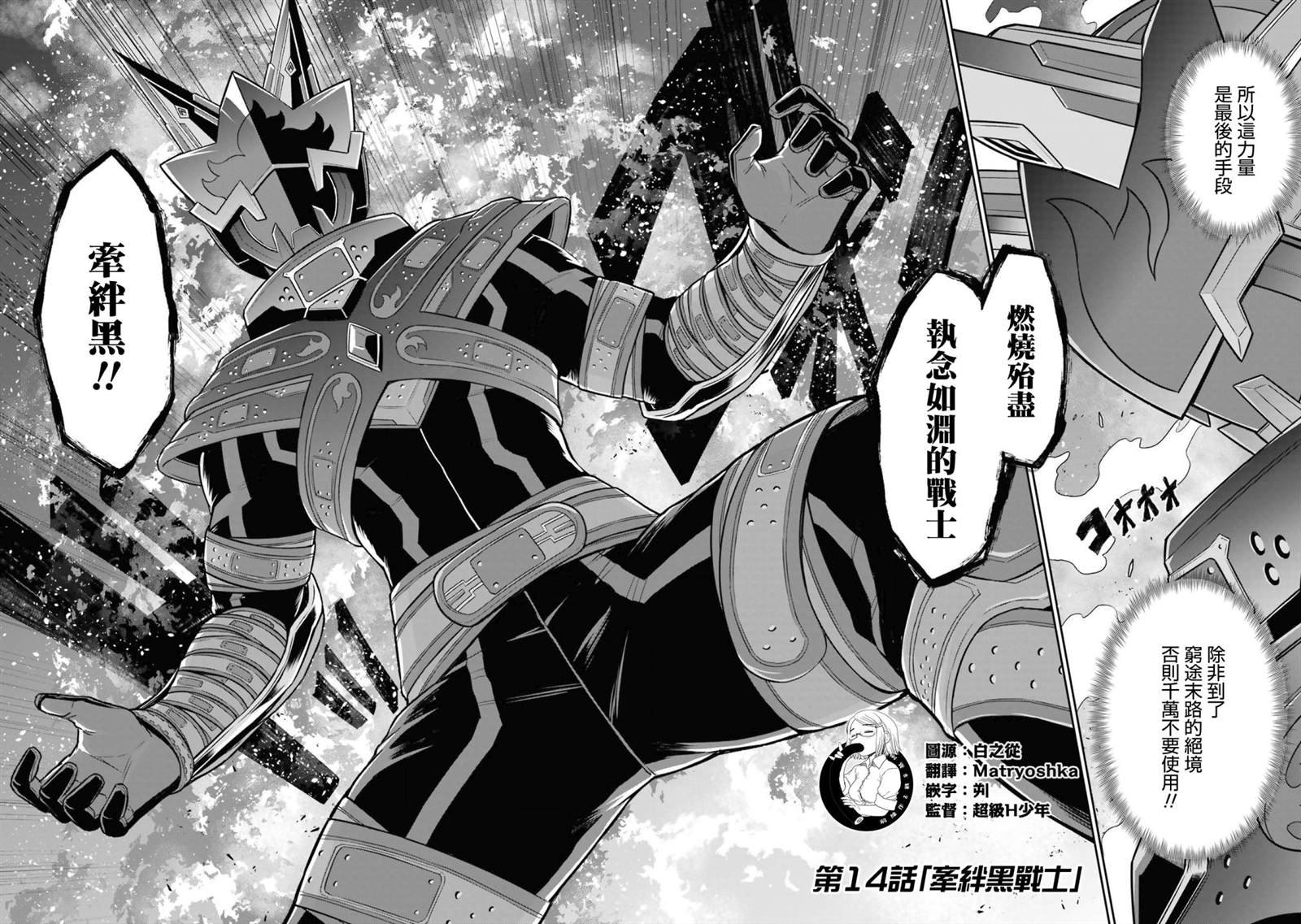 第14话