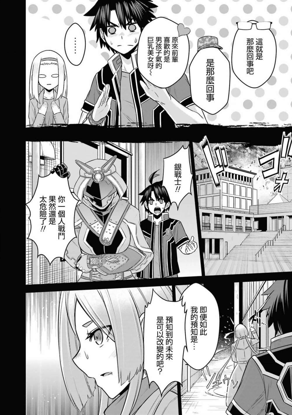 第14话