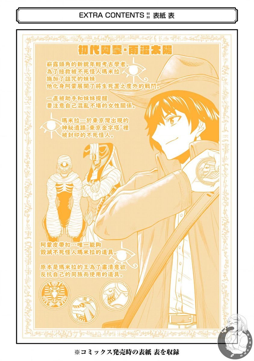 番外03