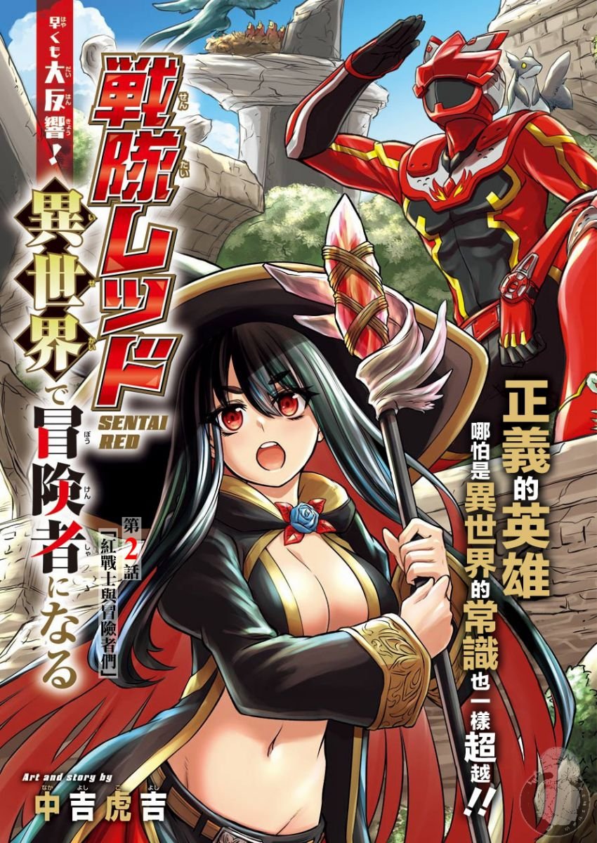 第2话