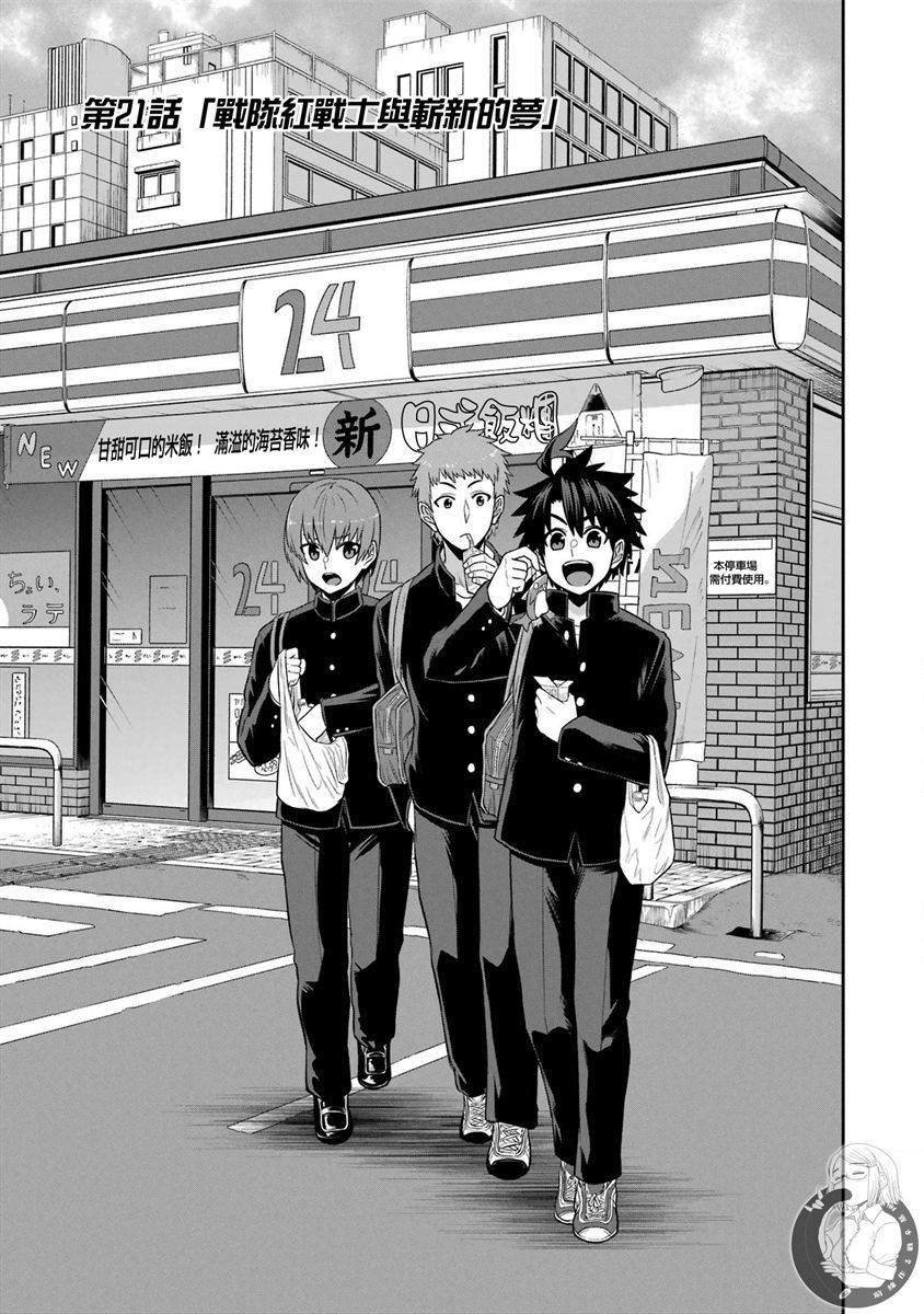 第21话