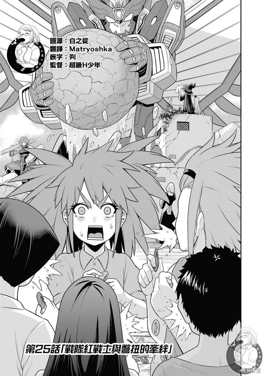 第25话