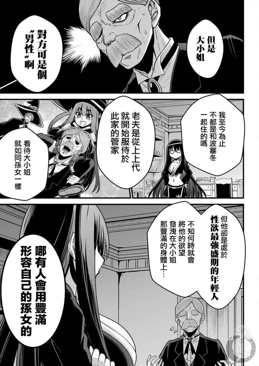第3话 战队红骑士与勇者与公主大人