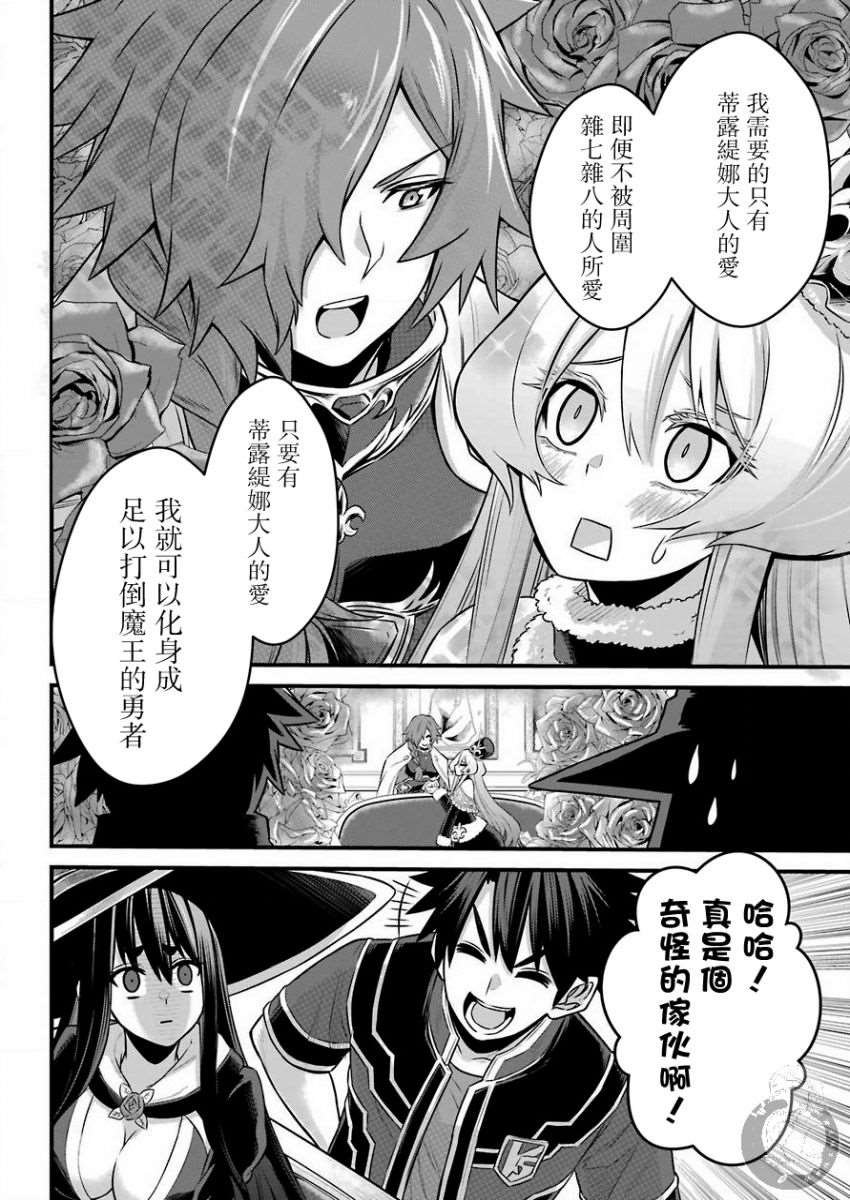 第3话 战队红骑士与勇者与公主大人