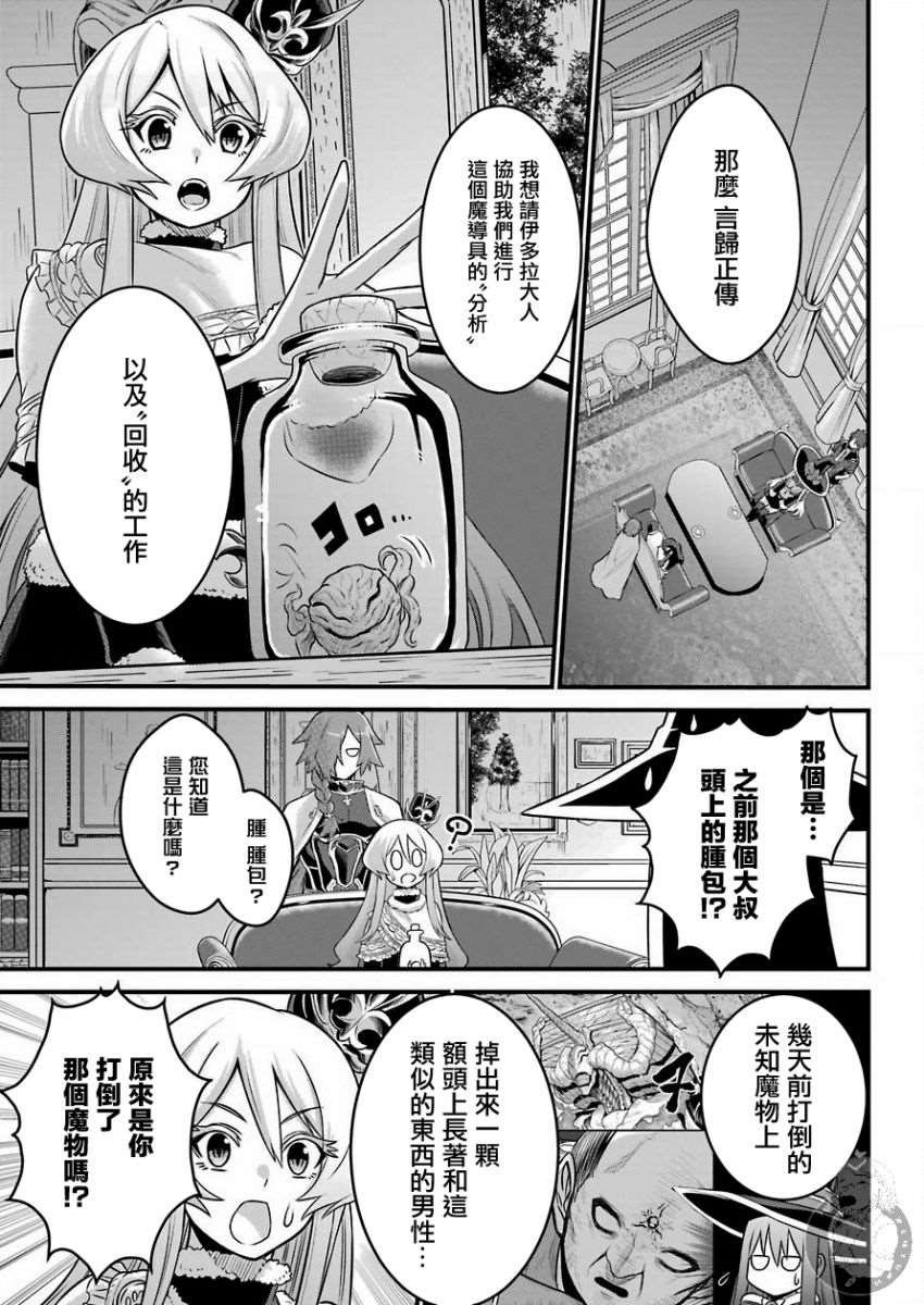 第3话 战队红骑士与勇者与公主大人