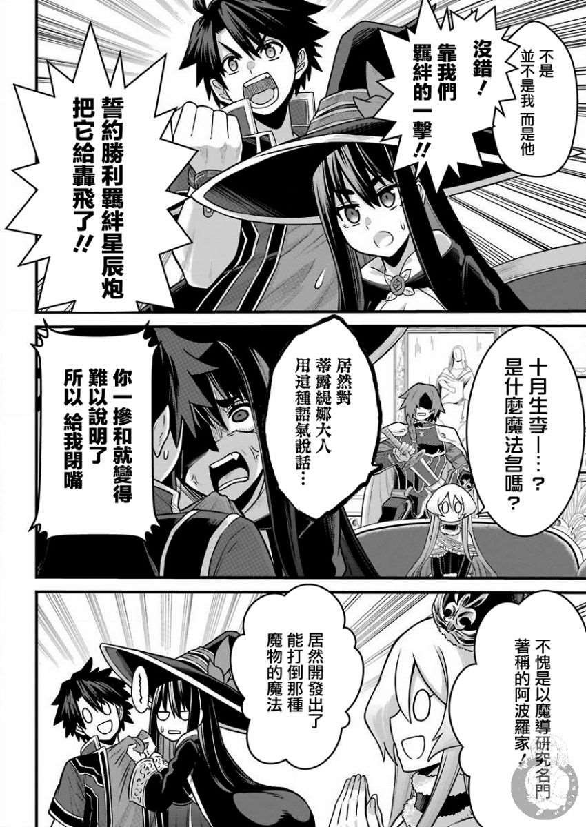 第3话 战队红骑士与勇者与公主大人