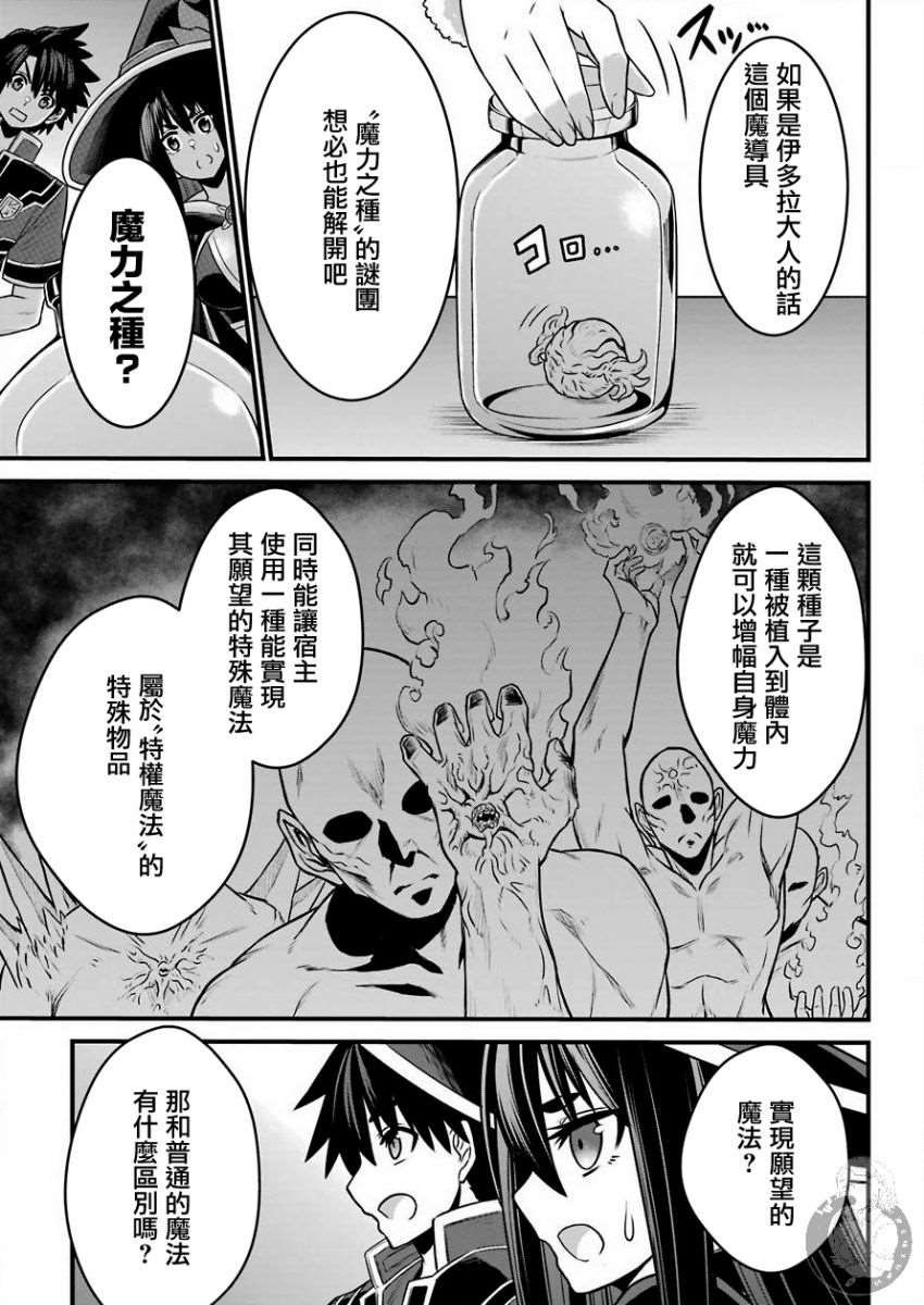 第3话 战队红骑士与勇者与公主大人