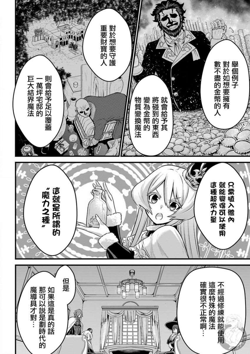 第3话 战队红骑士与勇者与公主大人