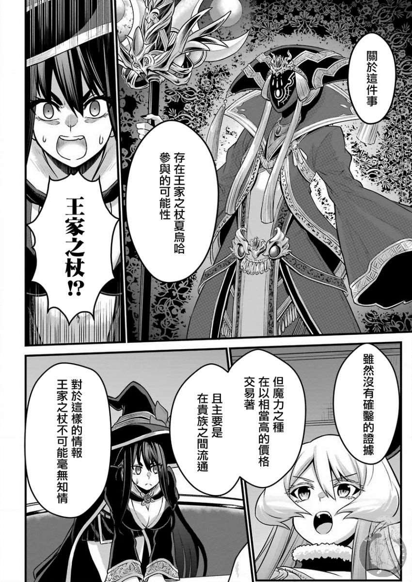 第3话 战队红骑士与勇者与公主大人