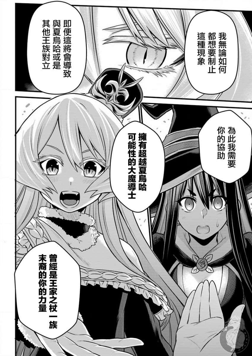 第3话 战队红骑士与勇者与公主大人