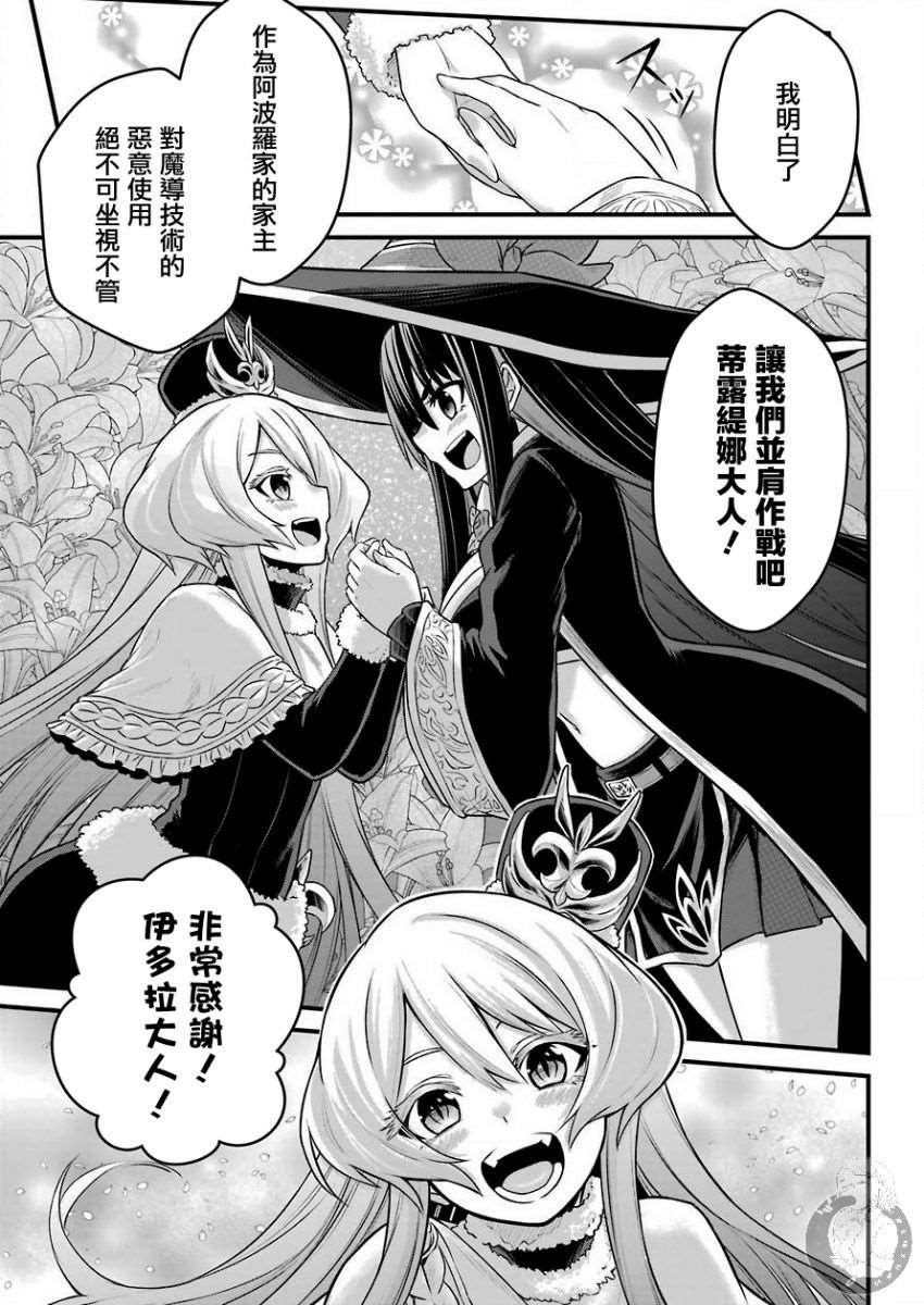 第3话 战队红骑士与勇者与公主大人