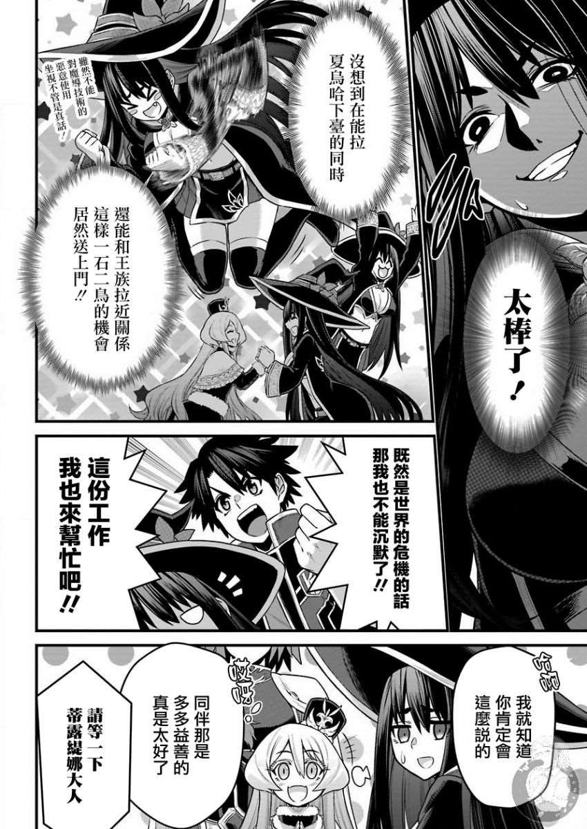 第3话 战队红骑士与勇者与公主大人