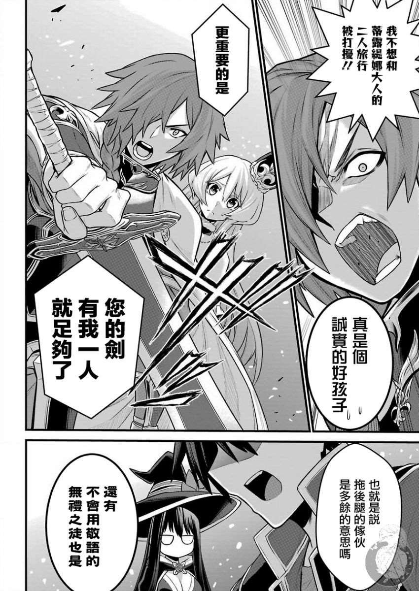 第3话 战队红骑士与勇者与公主大人