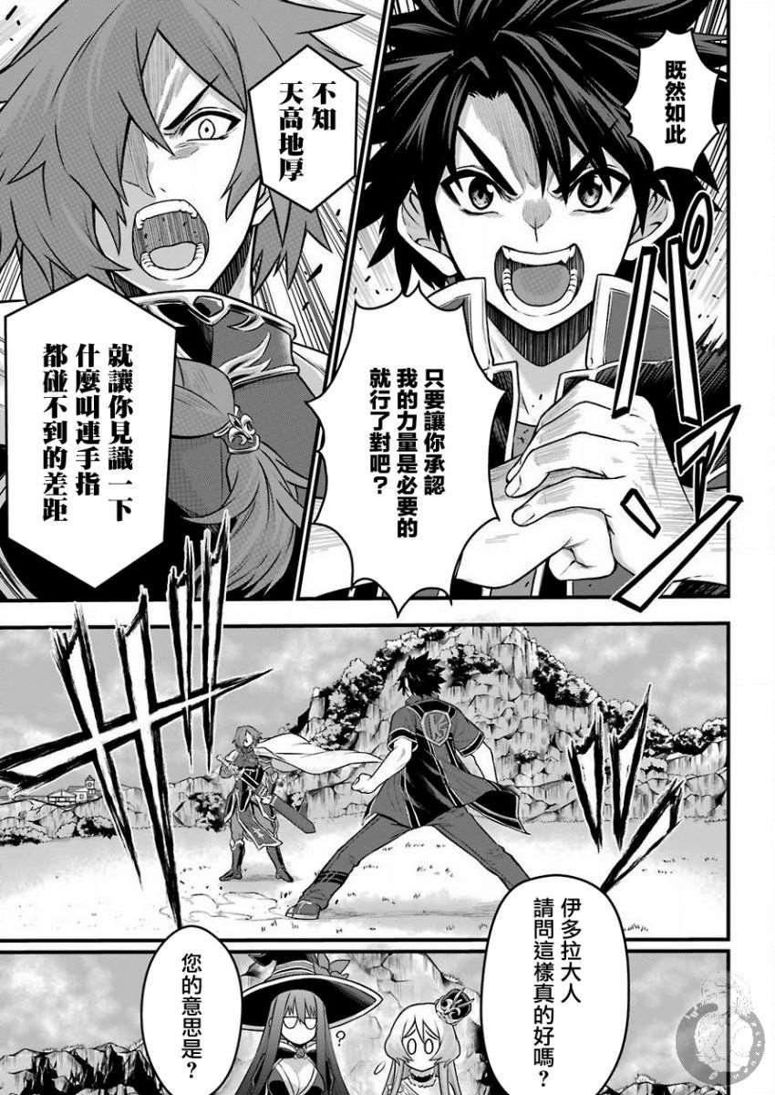 第3话 战队红骑士与勇者与公主大人