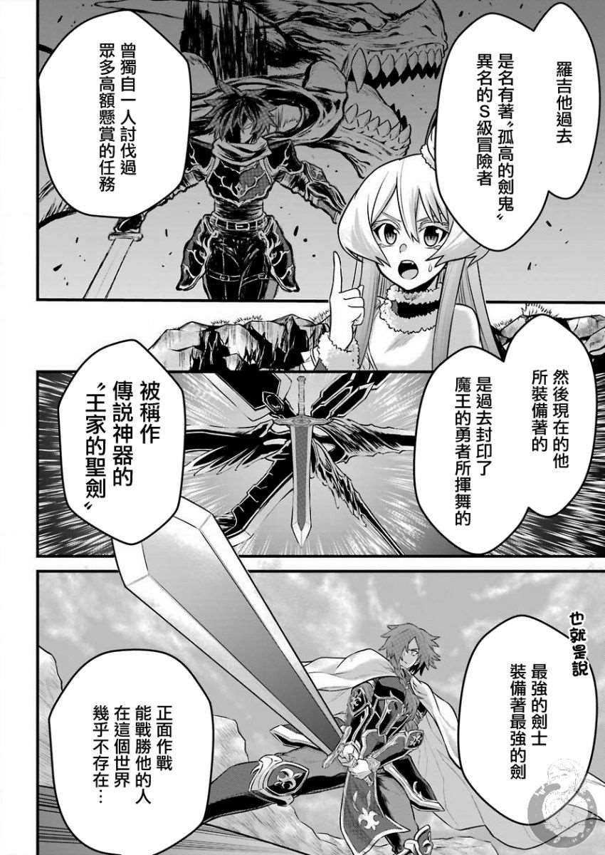 第3话 战队红骑士与勇者与公主大人