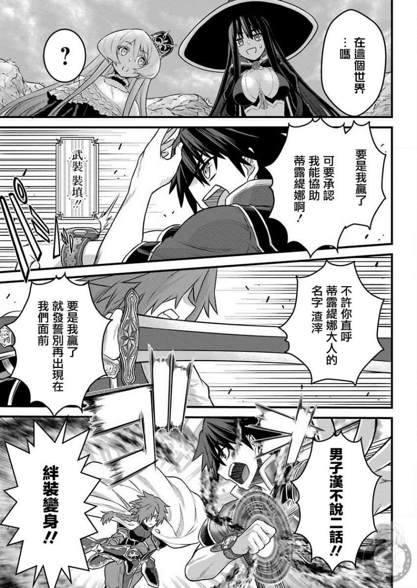 第3话 战队红骑士与勇者与公主大人