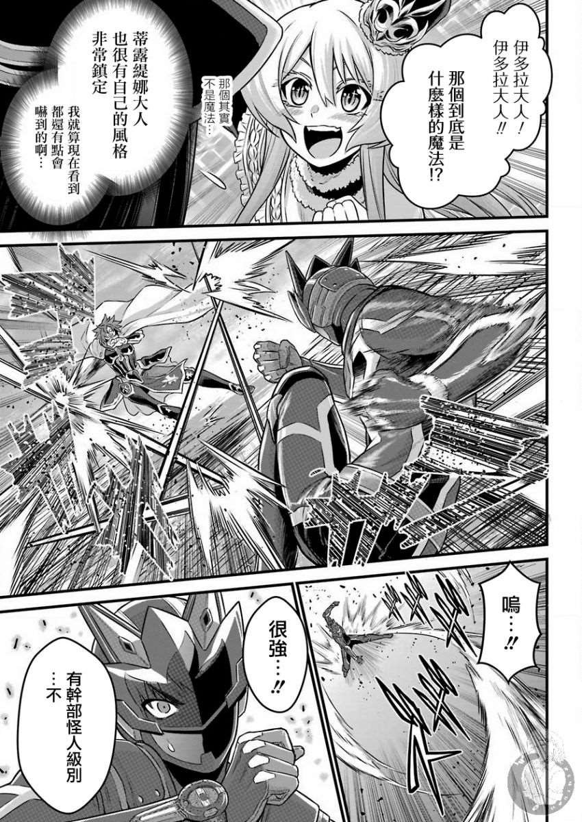 第3话 战队红骑士与勇者与公主大人