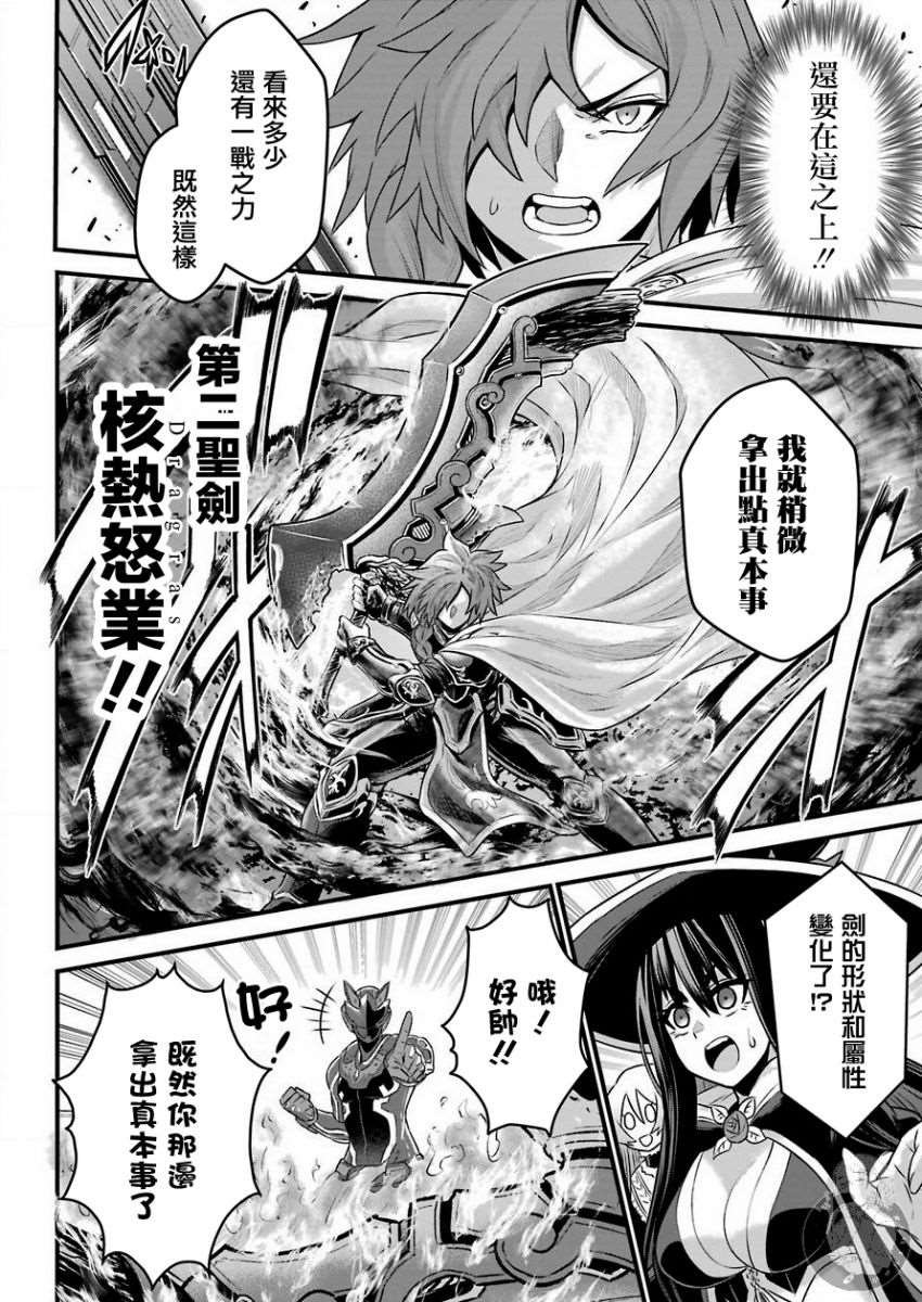 第3话 战队红骑士与勇者与公主大人