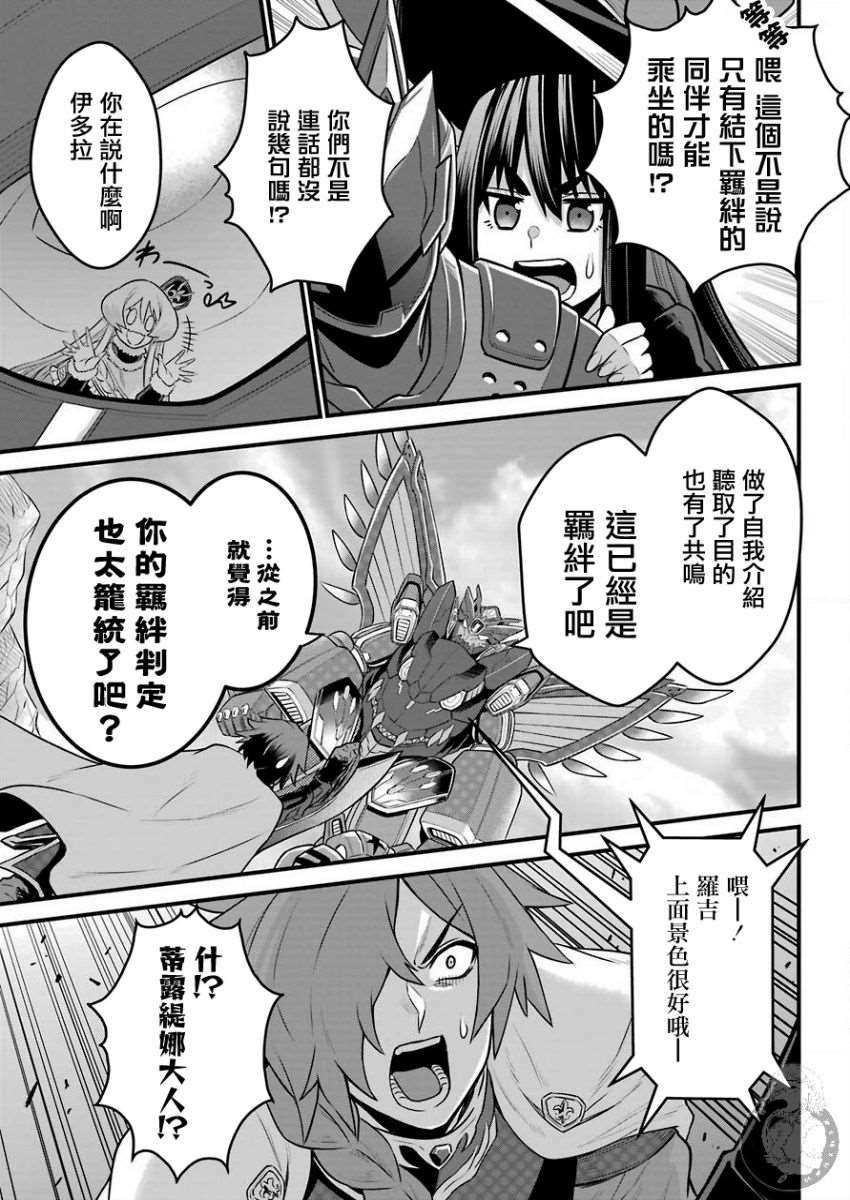 第3话 战队红骑士与勇者与公主大人