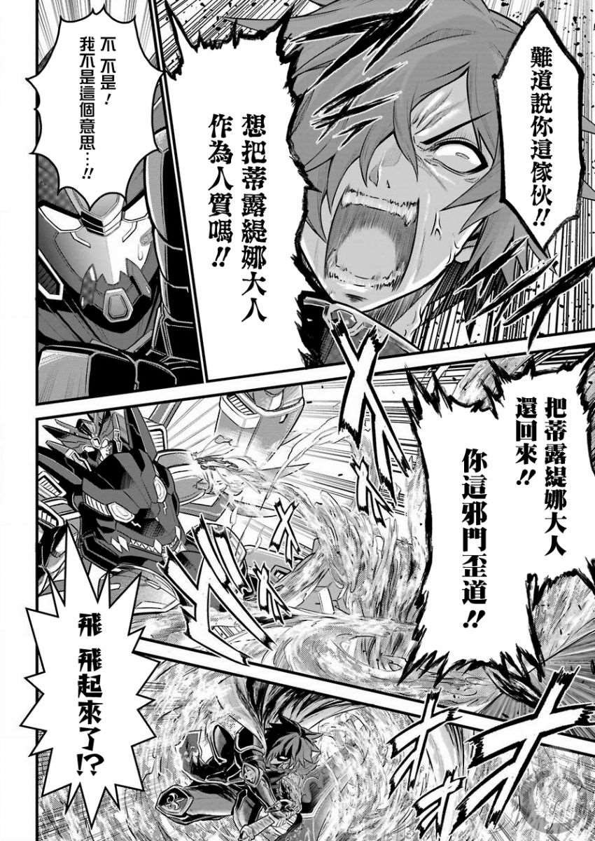 第3话 战队红骑士与勇者与公主大人