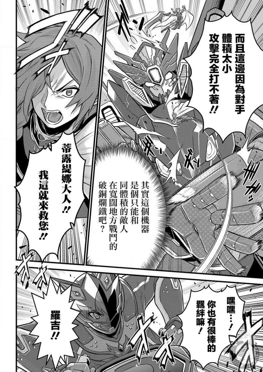 第3话 战队红骑士与勇者与公主大人