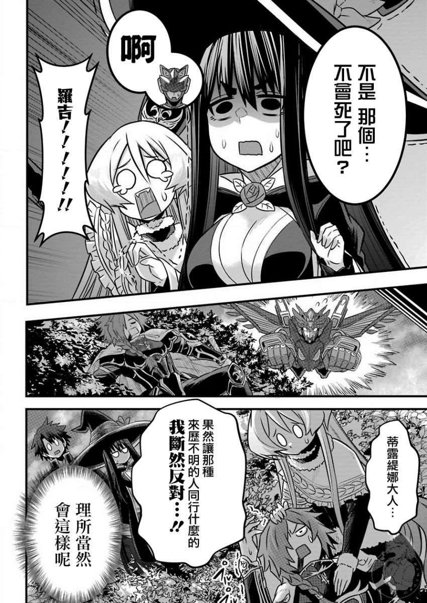 第3话 战队红骑士与勇者与公主大人
