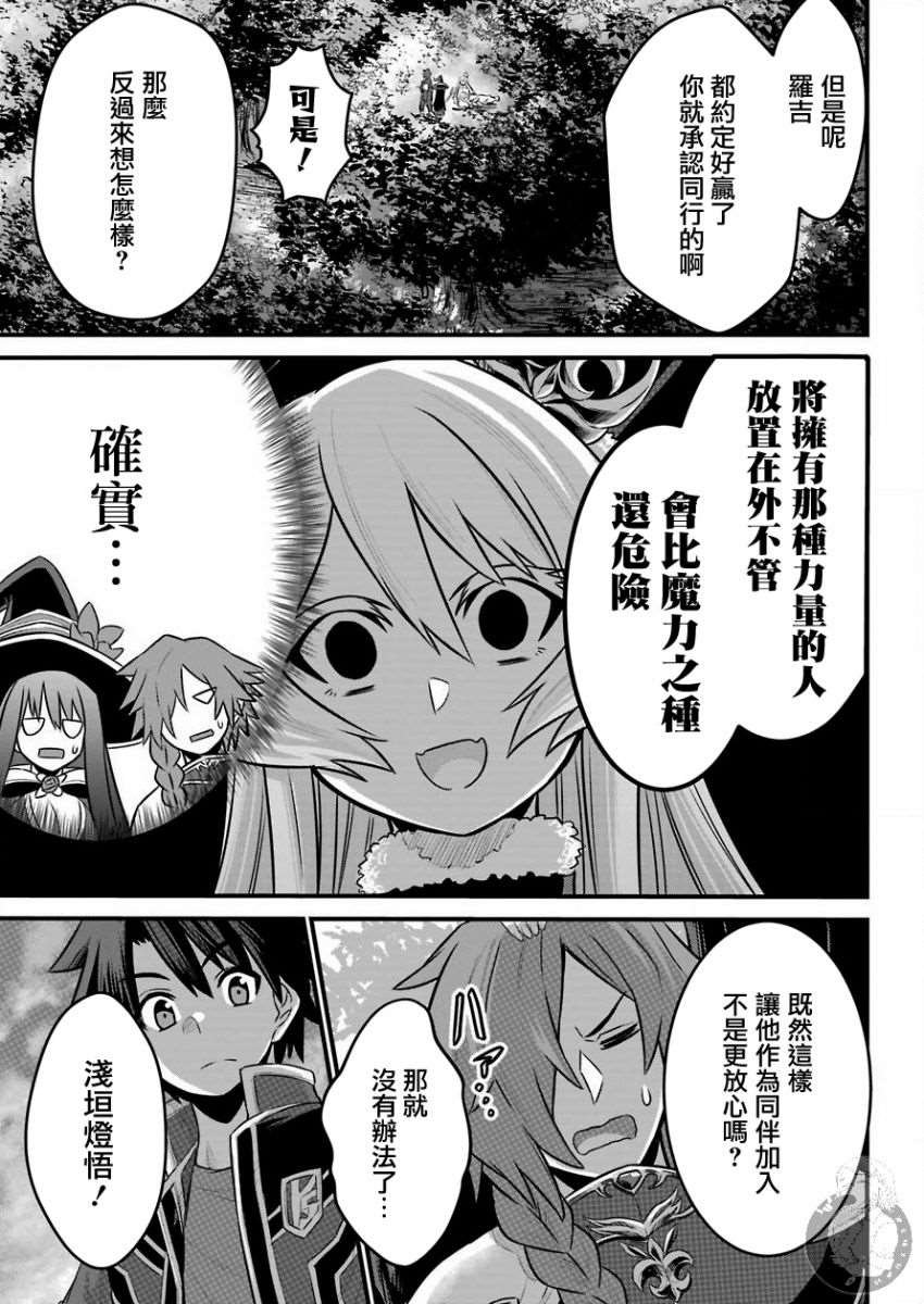 第3话 战队红骑士与勇者与公主大人