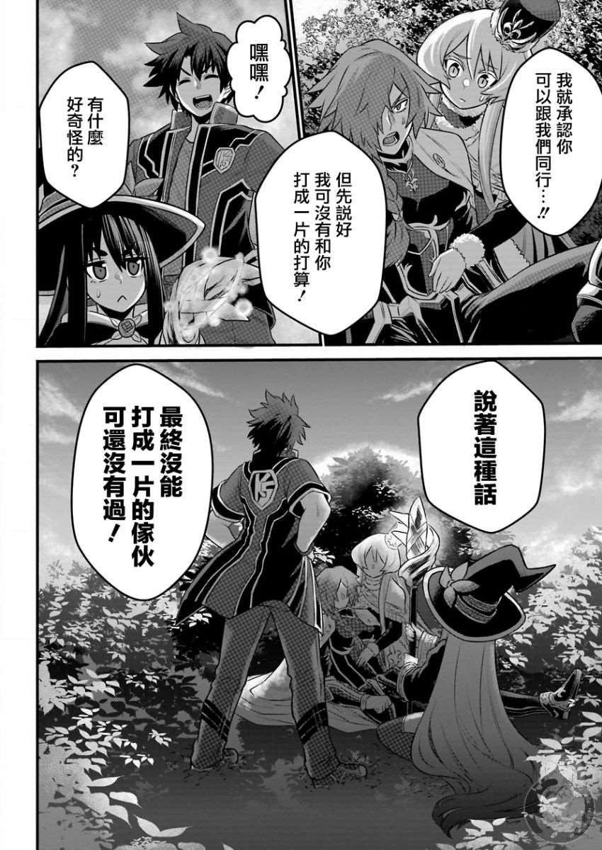 第3话 战队红骑士与勇者与公主大人