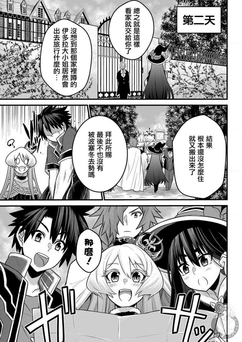 第3话 战队红骑士与勇者与公主大人