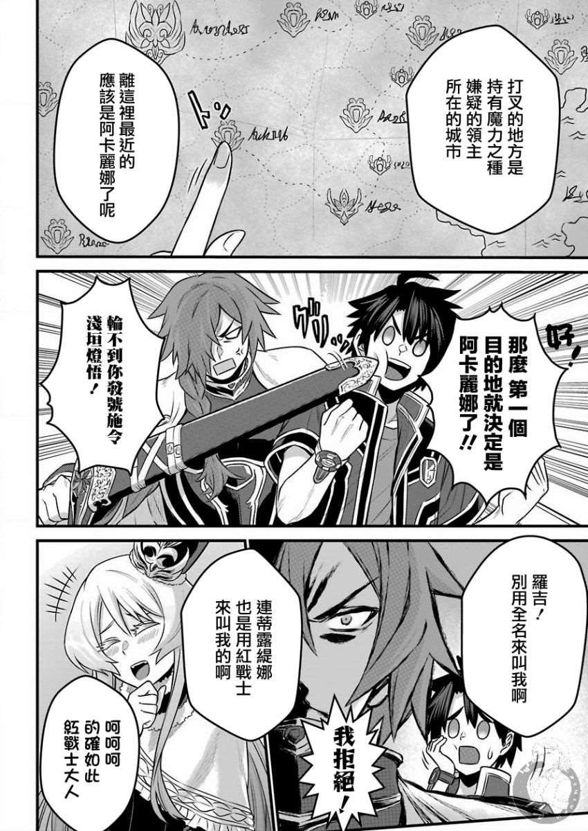 第3话 战队红骑士与勇者与公主大人