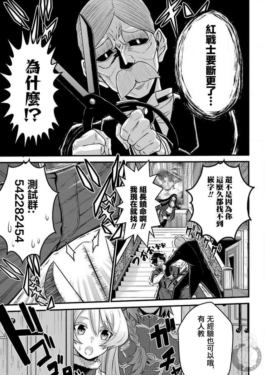 第3话 战队红骑士与勇者与公主大人