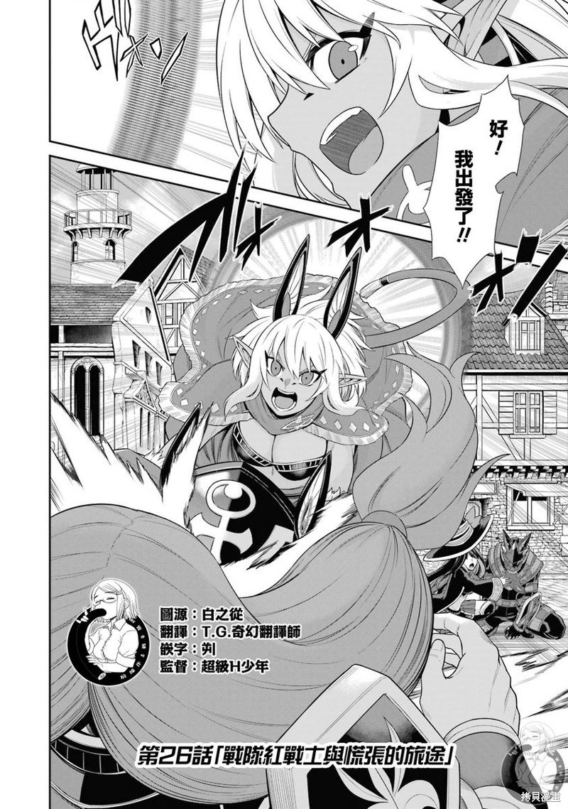 第26话