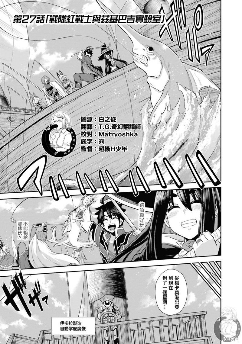 第27话