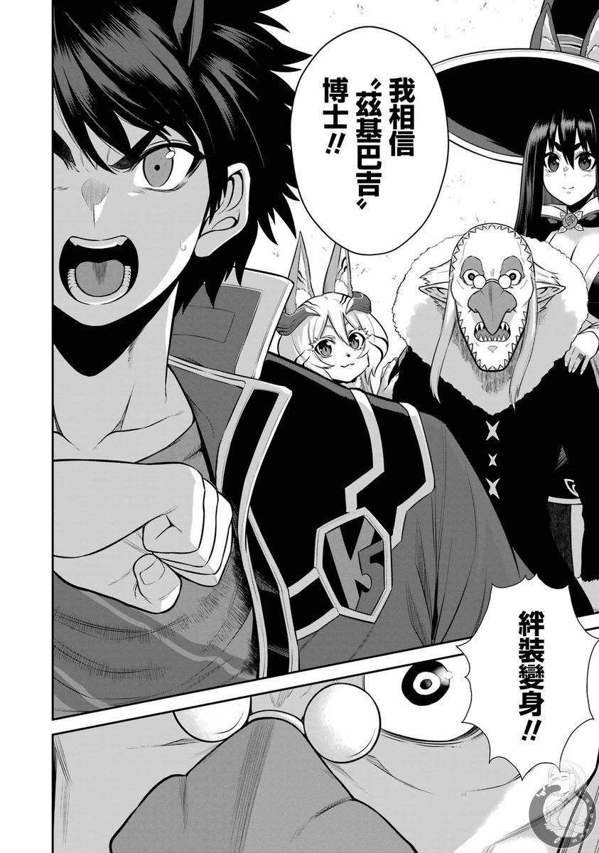 第29话