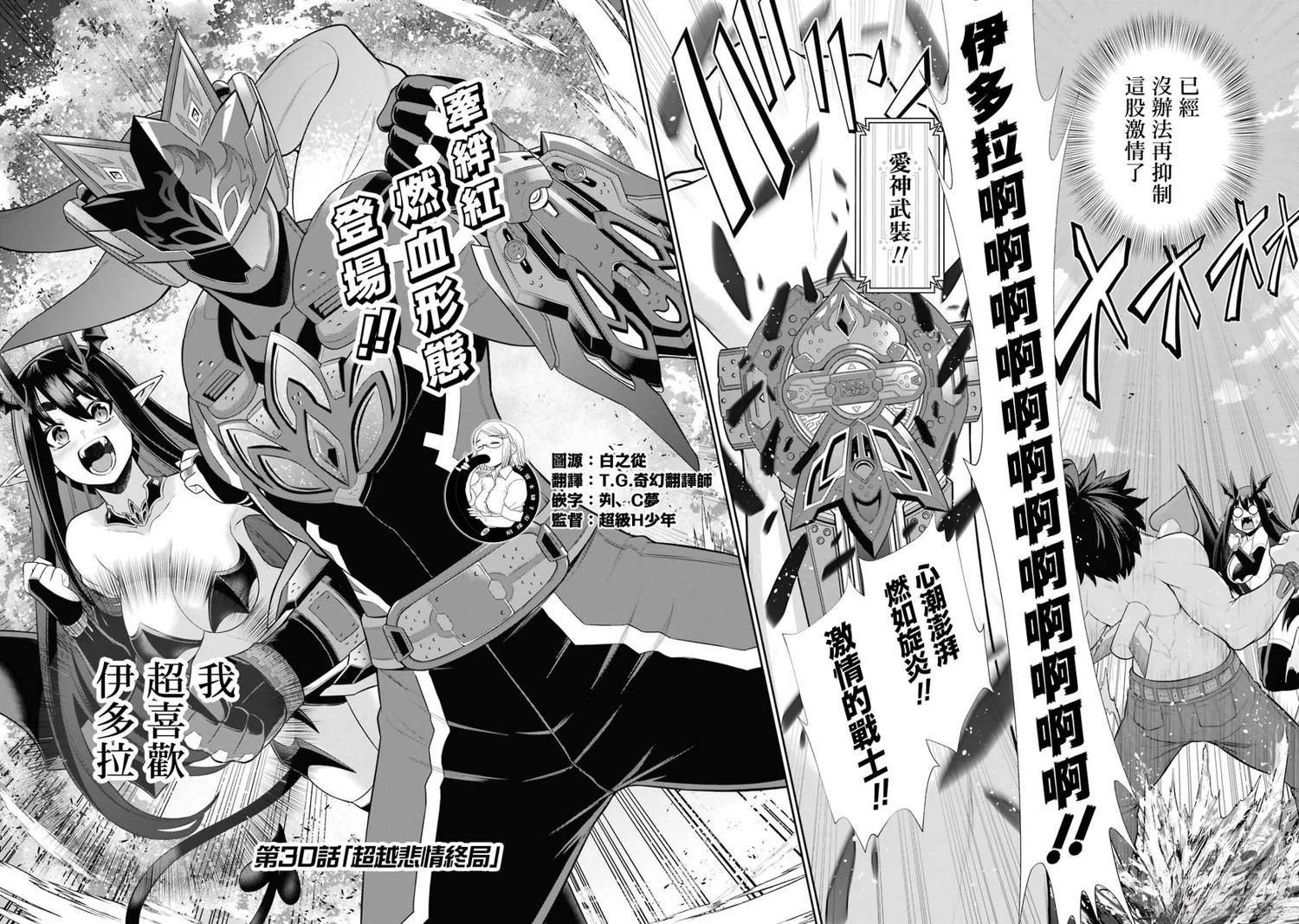 第30话