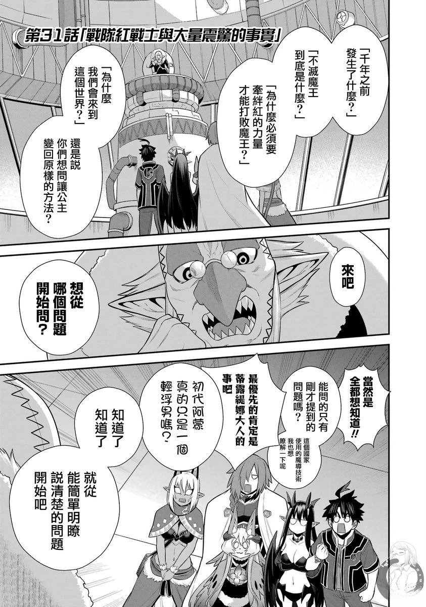 第31话