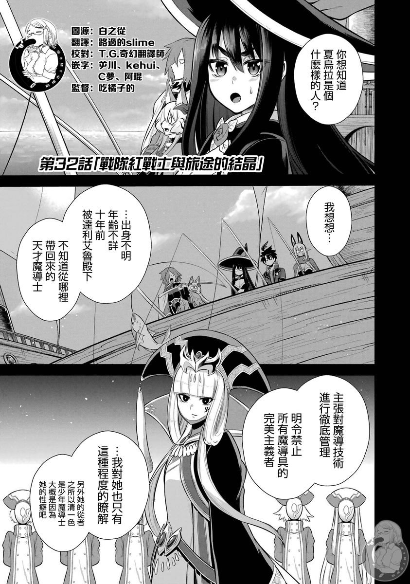 第32话