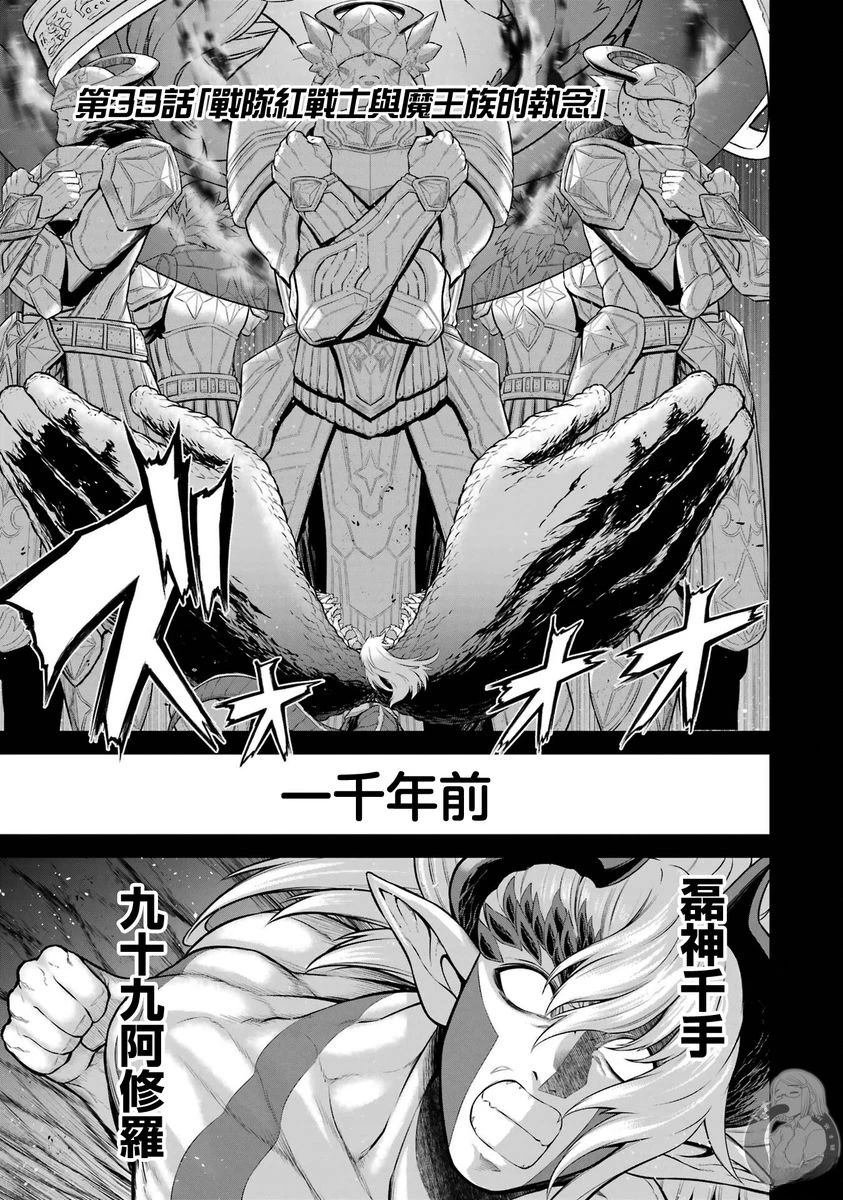 第33话
