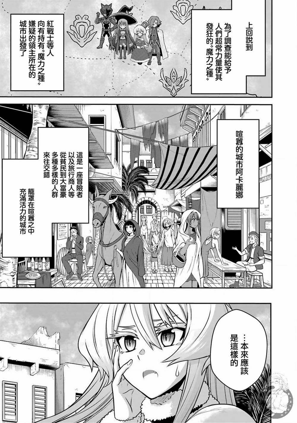 第4话 战队红战士与喧嚣之城
